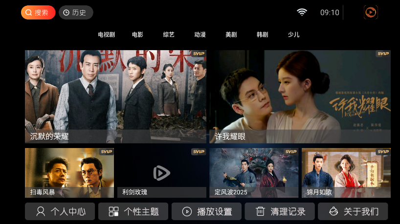 雪豹影院TV版最新版本