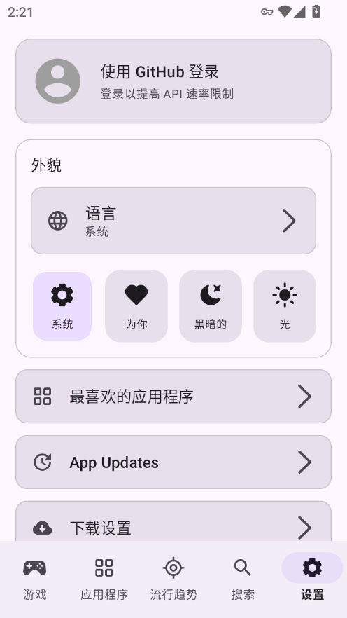 RepoStore下载