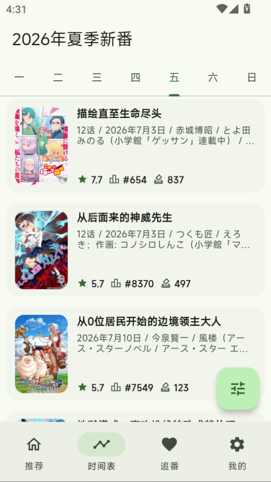 kazumiTV版下载
