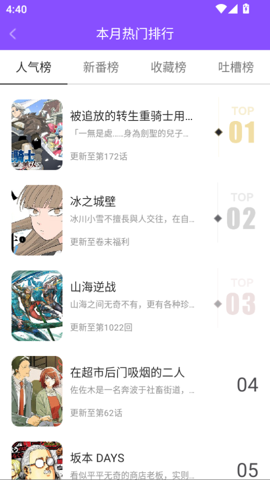 极速漫画APP下载