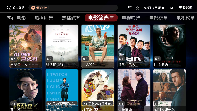 王者影视app下载电视版
