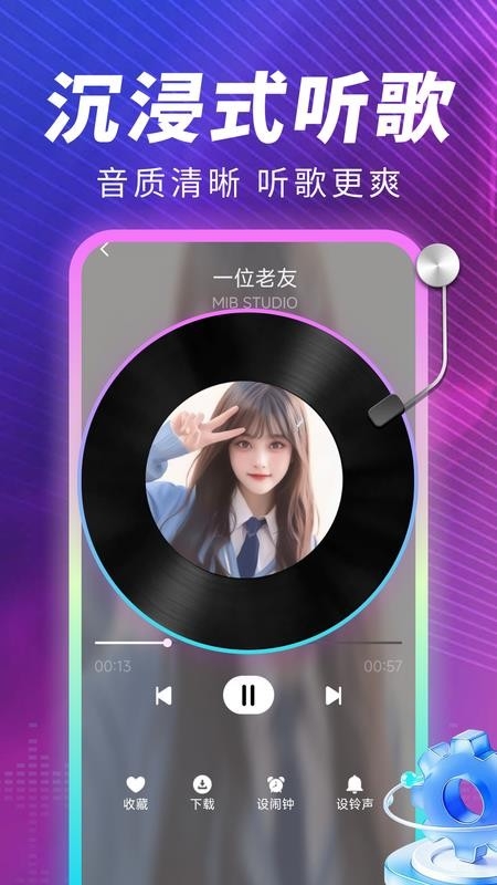 汽车音乐免费畅听app下载安装最新版