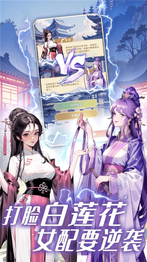 女配养成计划游戏下载