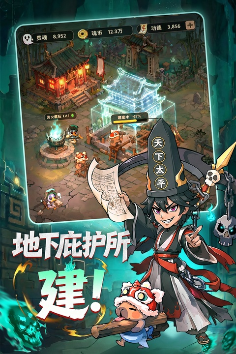 镇邪人手游官网下载