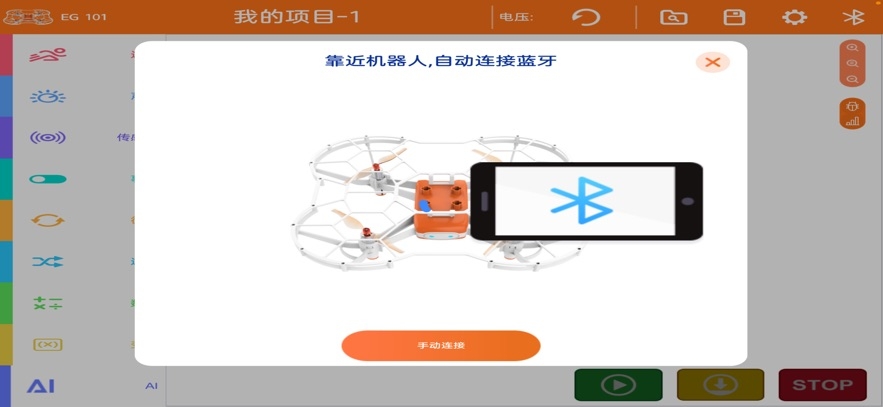 鲸鱼无人机APP官方版下载