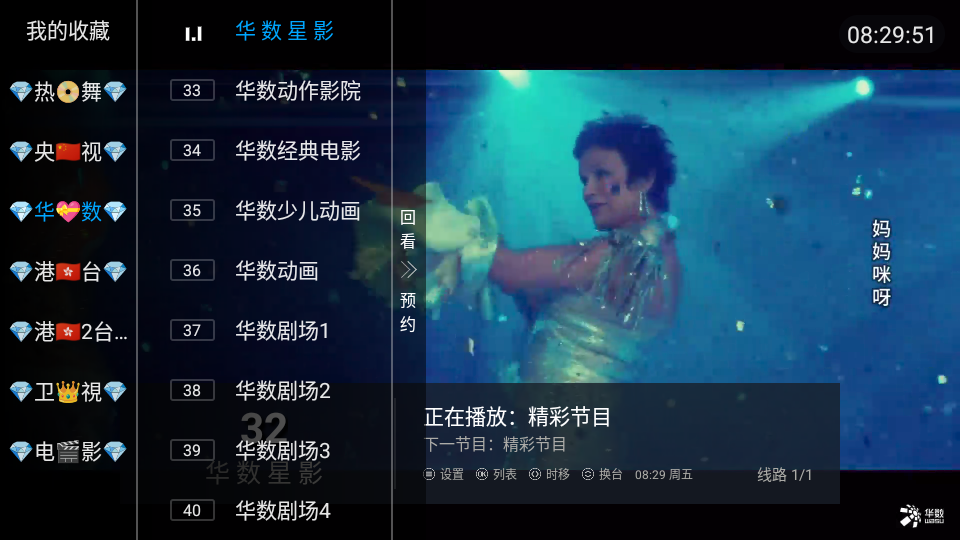新电视家5TV版下载