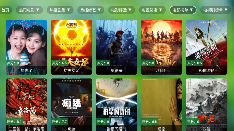 海哥云游影视下载电视版