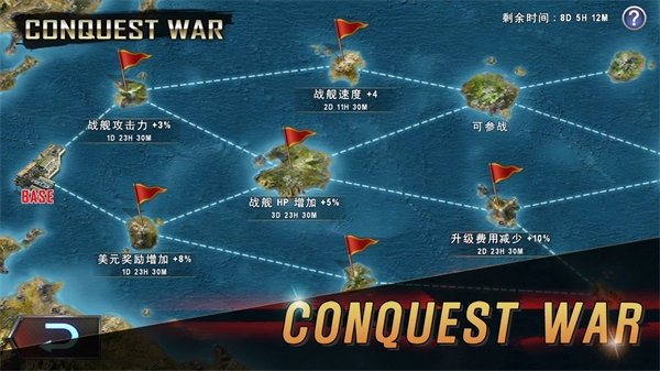 炮艇战3d下载最新版