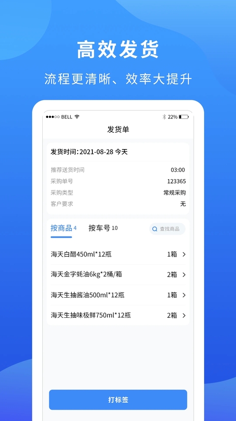 掌厨商家最新版本下载