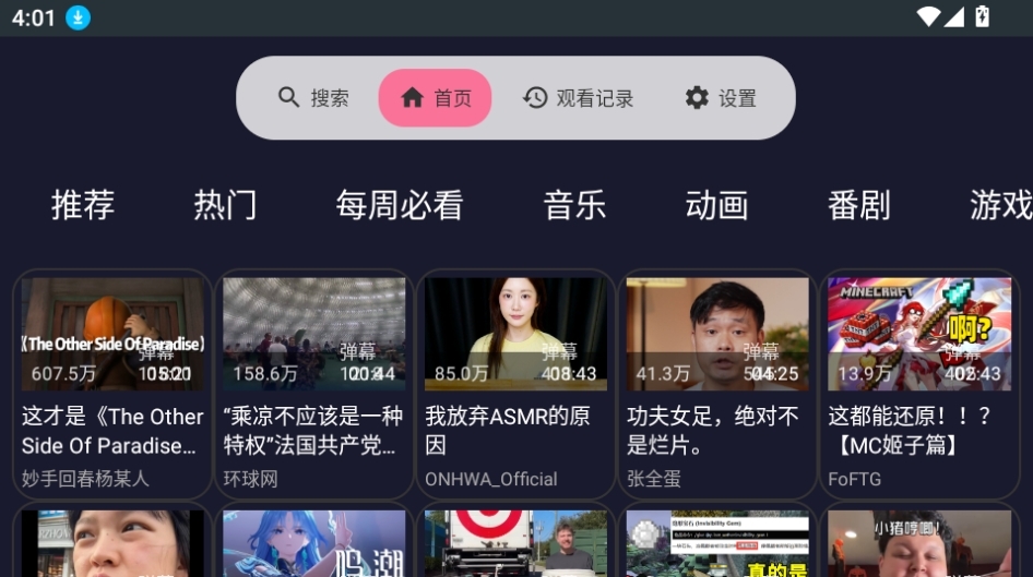 gili（B站第三方客户端）电视版下载