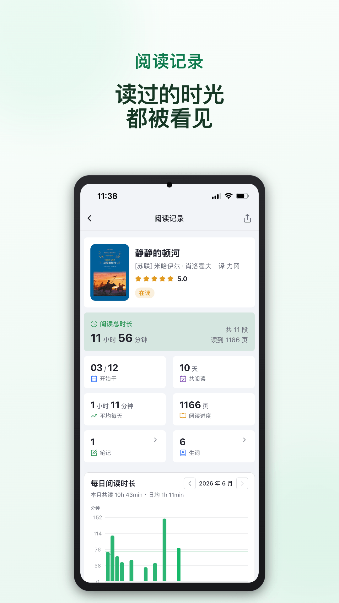 读书迹官网版下载