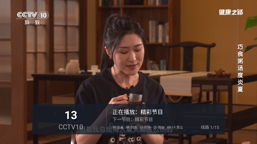 新电视家5下载电视版