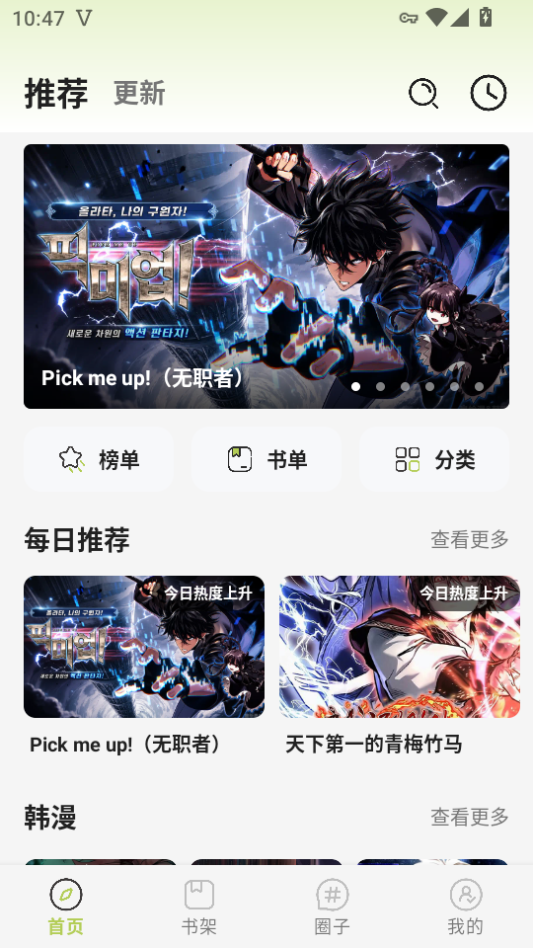 萌喵漫画免费版下载