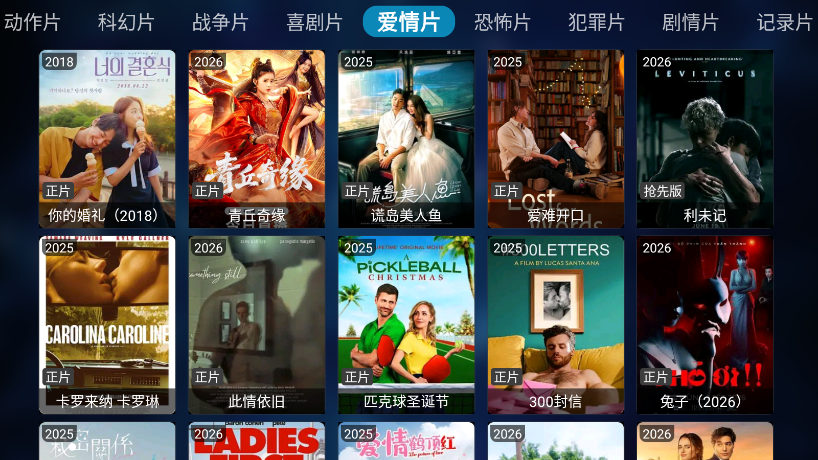 挺好专享2下载电视版