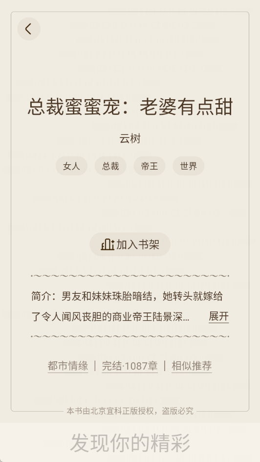 宜搜小说app下载安装最新版