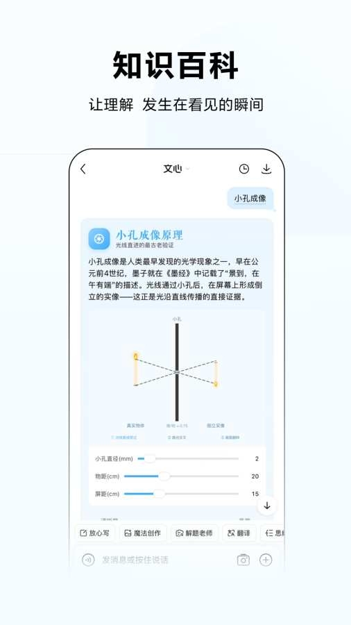 文小言官方版免费下载