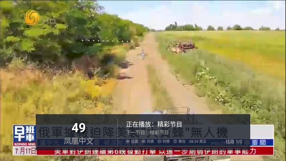 新电视家5TV版下载