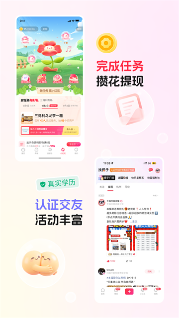 天猫校园app下载官方免费版