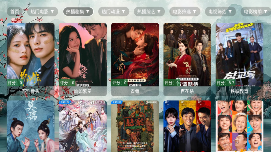 哈基咪影视TV版下载