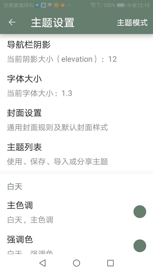 墨书阁app下载
