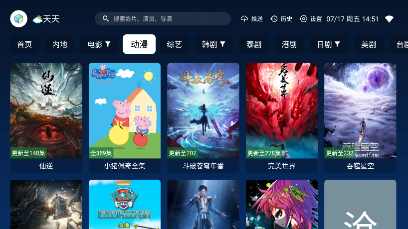 看电视吗下载电视版