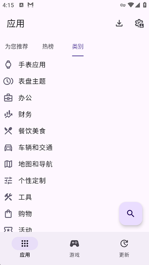 Aurora Store官网版下载