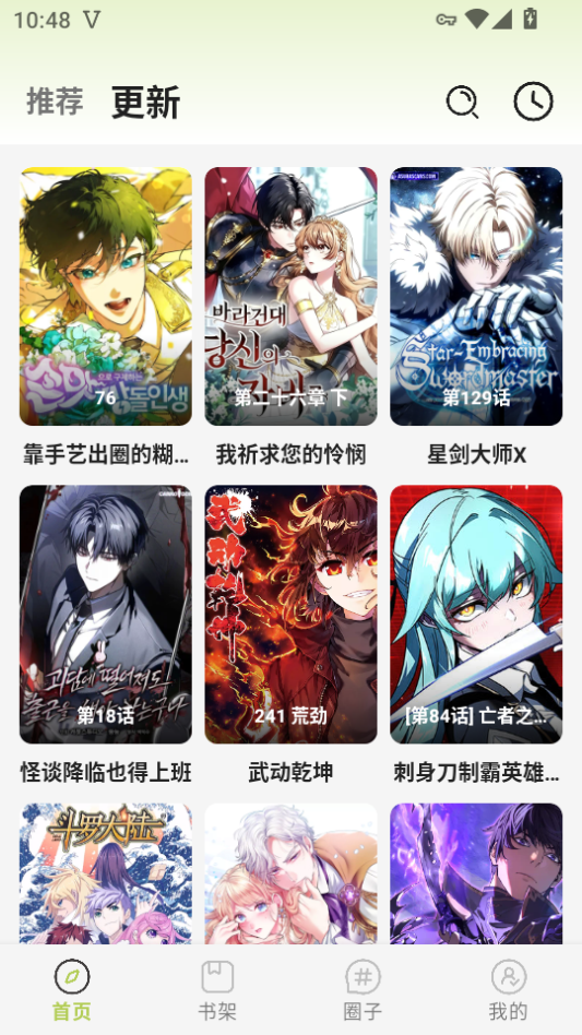 萌喵漫画免费版下载