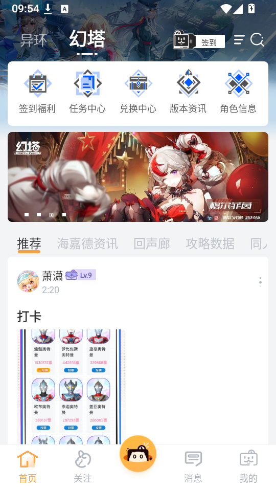 塔吉多APP官方下载