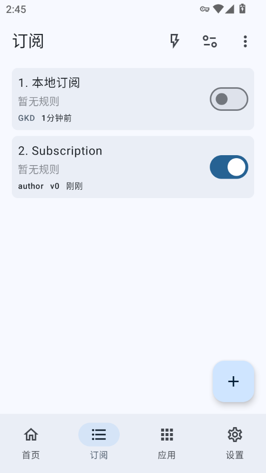 GKD官方下载版