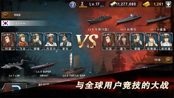 炮艇战3d下载最新版