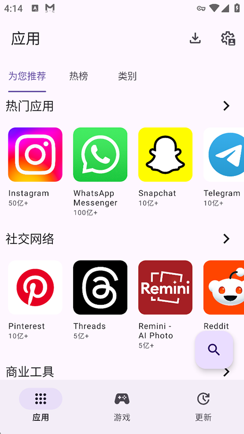 Aurora Store官网版下载