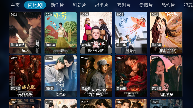 挺好专享2下载电视版