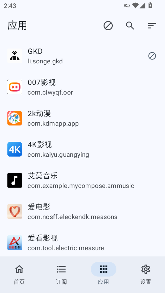 GKD官方下载版