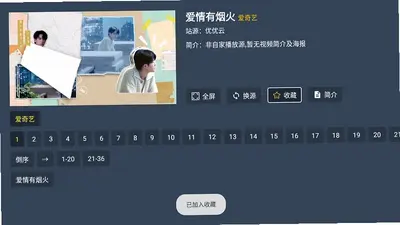 太空影音TV版下载