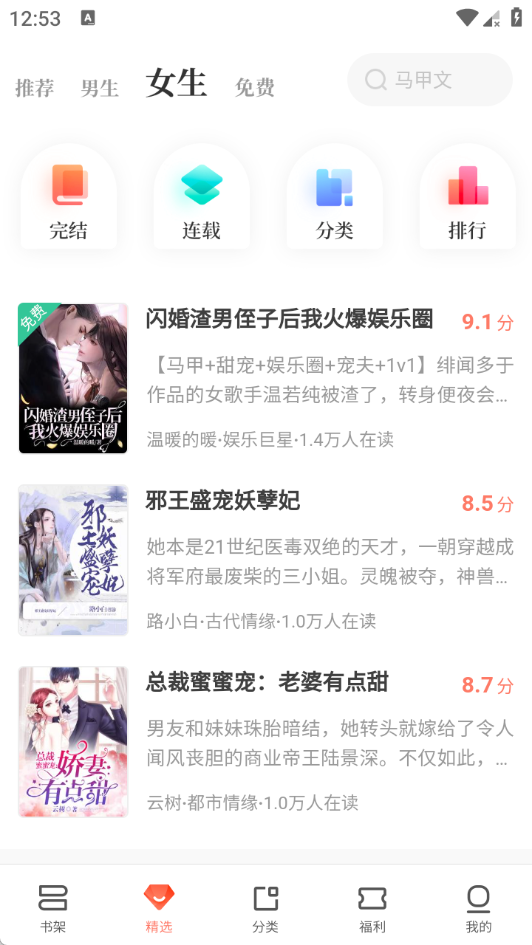 宜搜小说app下载安装最新版