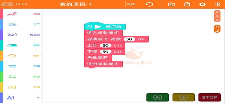 鲸鱼无人机APP官方版下载