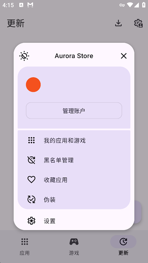 Aurora Store官网版下载