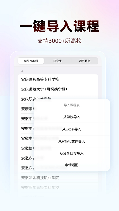 wakeup课程表旧版本下载