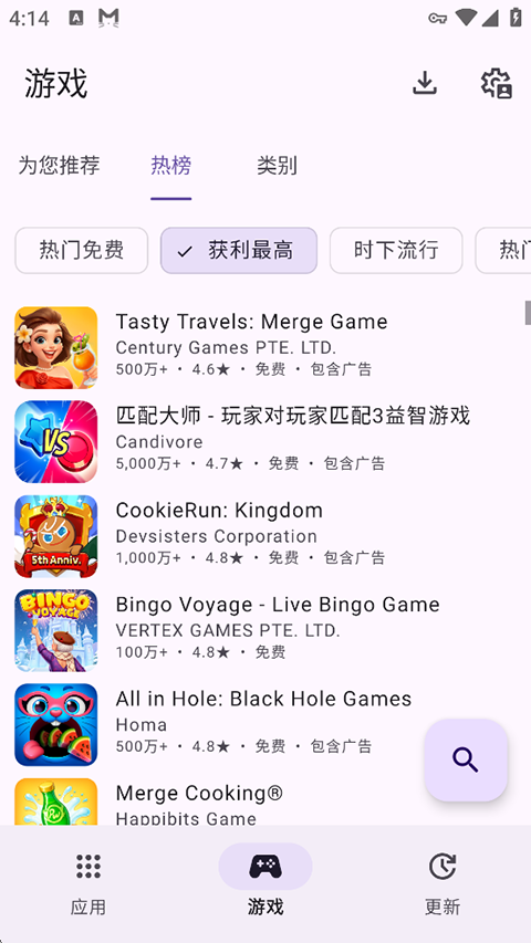 Aurora Store官网版下载