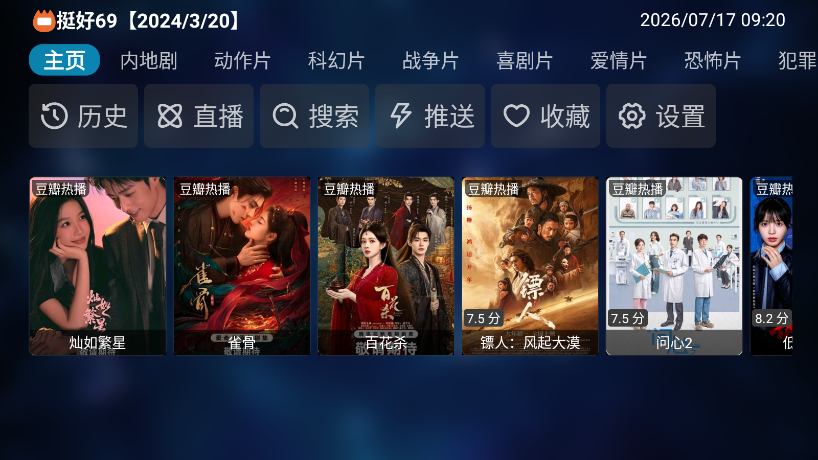 挺好专享2下载电视版