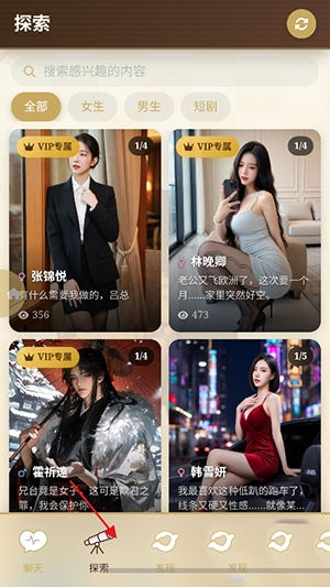 喵呜小手机AI聊天软件下载