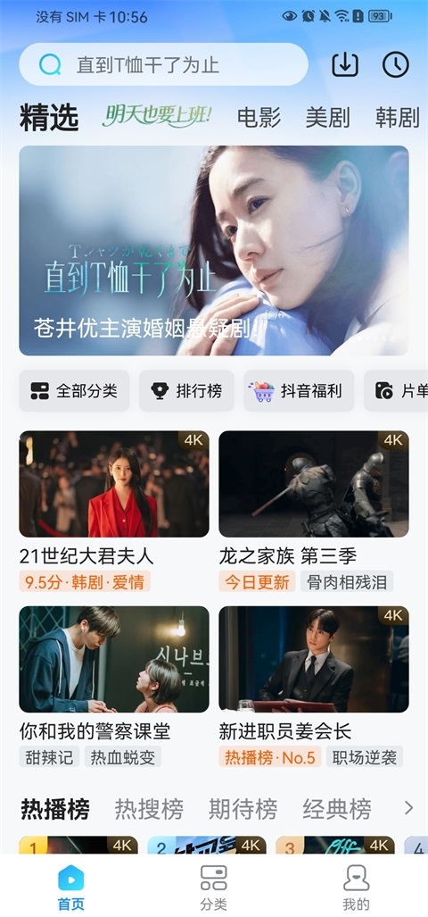 人人剧场官方正版下载