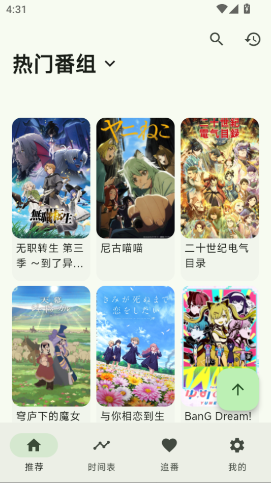 kazumiTV版下载