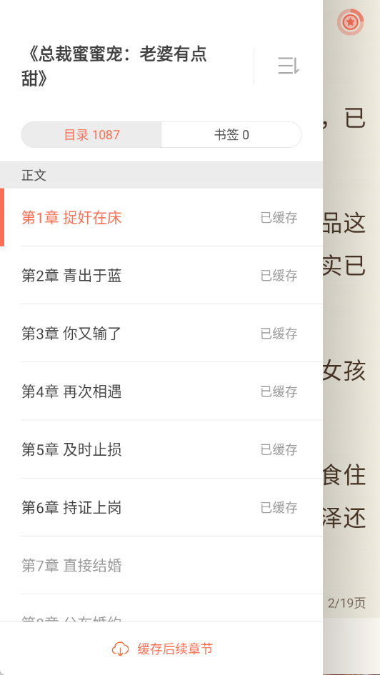 宜搜小说app下载安装最新版