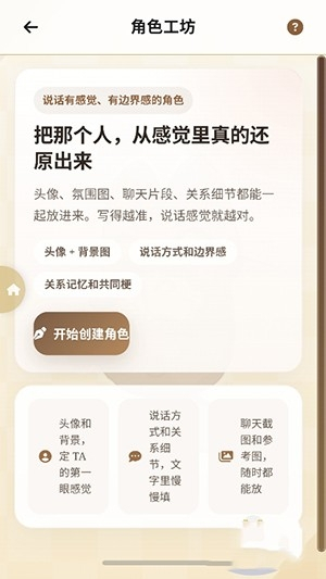 喵呜小手机AI聊天软件下载