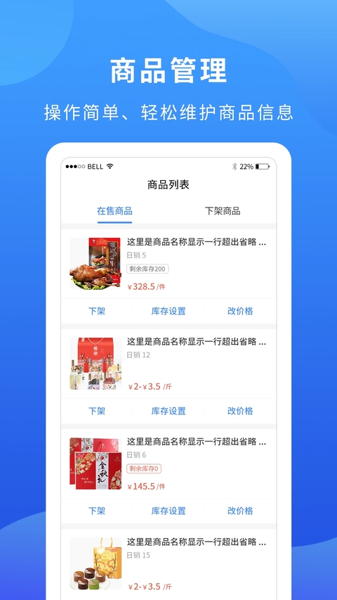掌厨商家最新版本下载