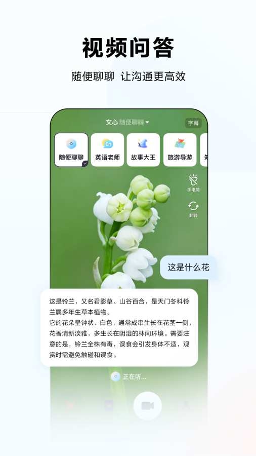 文小言官方版免费下载