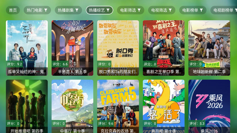 海哥云游影视下载电视版