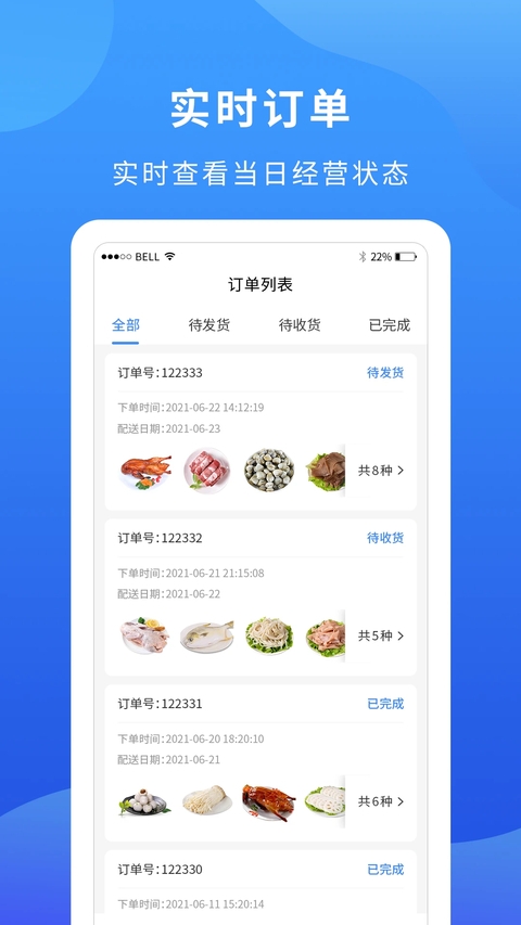 掌厨商家最新版本下载