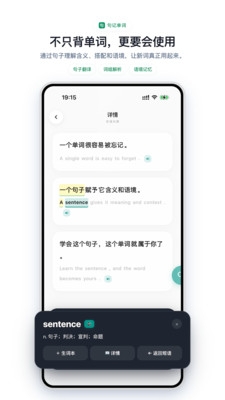 句记单词app安卓版